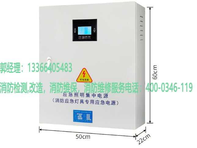 消防應急照明集中電源檢測 消防應急照明集中電源檢測